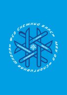 Первенство МБУ ДО "СШ "Снежный Барс"" г. Казани Первенство МБУ ДО "СШ "Снежный Барс"" г. Казани